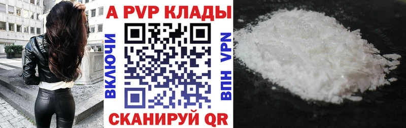 A PVP СК  Купить где  Железногорск-Илимский 