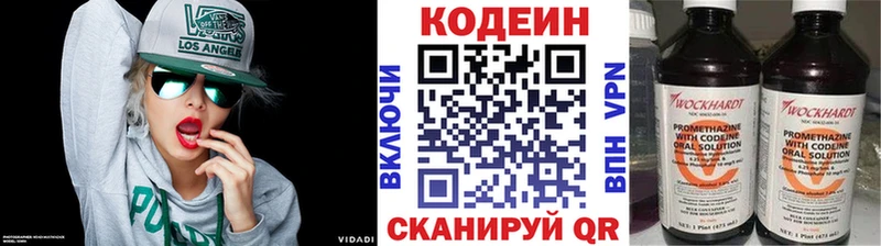 Кодеиновый сироп Lean Purple Drank  Купить где  Железногорск-Илимский 