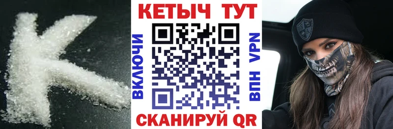 КЕТАМИН VHQ  Купить закладки  Железногорск-Илимский 