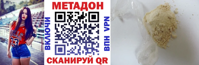 Купить где Железногорск-Илимский МЕТАДОН methadone
